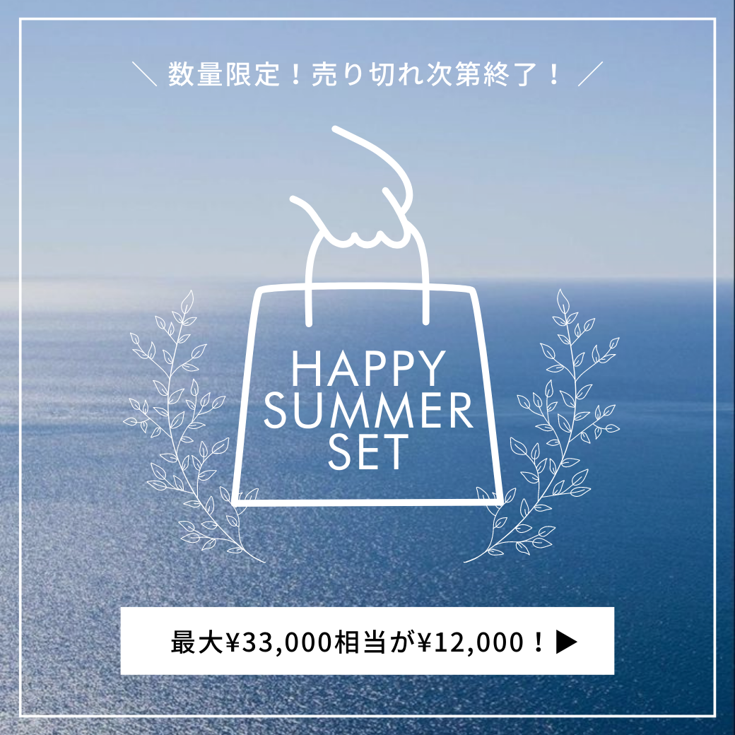 Happy Summer Set